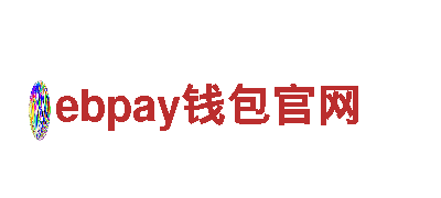 探秘ebpay钱包官网，独一无二的观光旅游体验